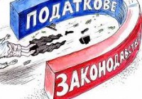 податки