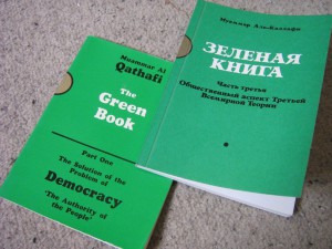 zelenaya_kniga