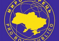 миротворец